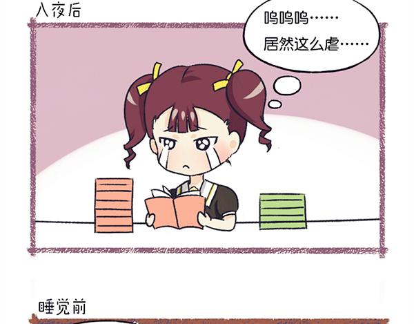 你的名字+番外-第6话