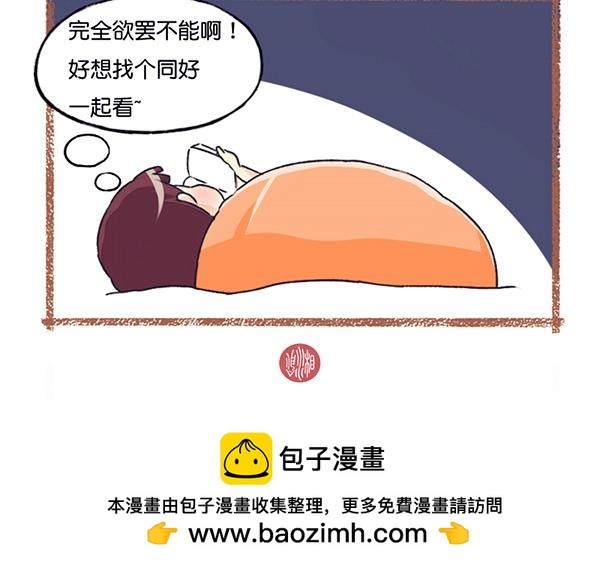 你的名字+番外-第6话