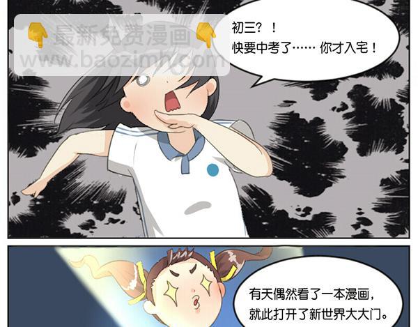 你的名字+番外-第6话