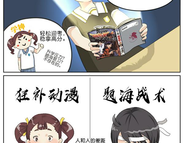 你的名字+番外-第6话