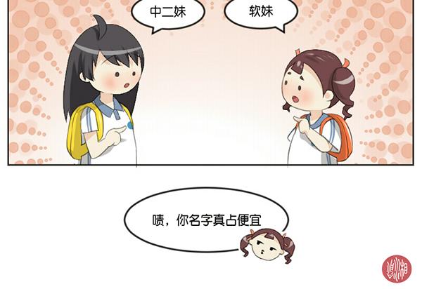 你的名字+番外-第6话