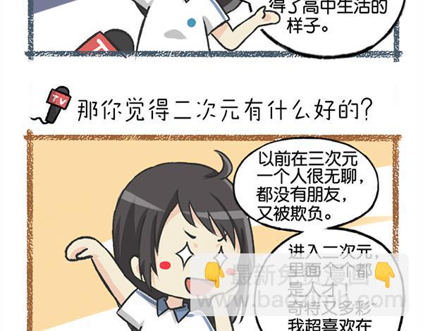 所谓『脱宅』+番外-第8话