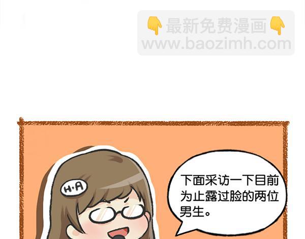 所谓『脱宅』+番外-第8话