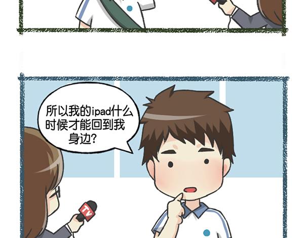 所谓『脱宅』+番外-第8话