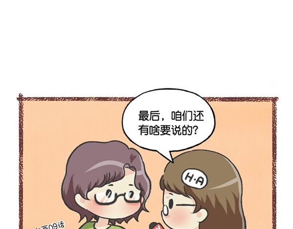 所谓『脱宅』+番外-第8话