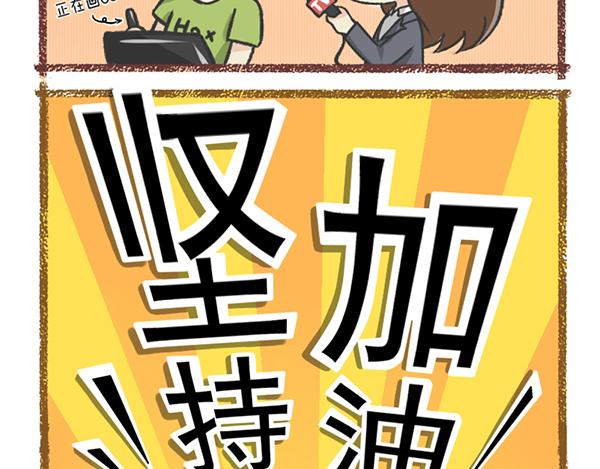 所谓『脱宅』+番外-第8话