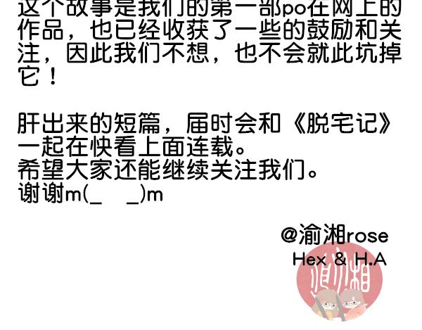 所谓『脱宅』+番外-第8话