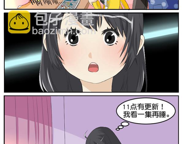 所谓『脱宅』+番外-第8话