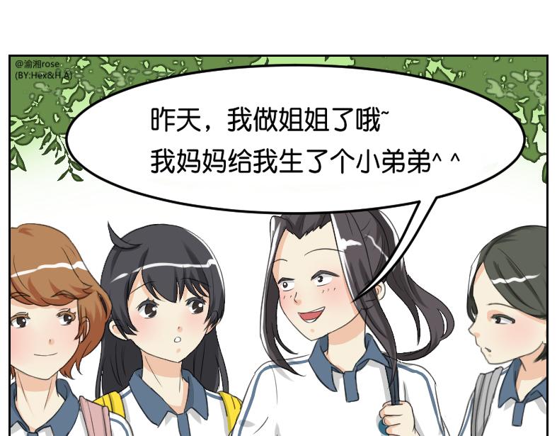 暗中观察&middot;其一   +番外-第10话