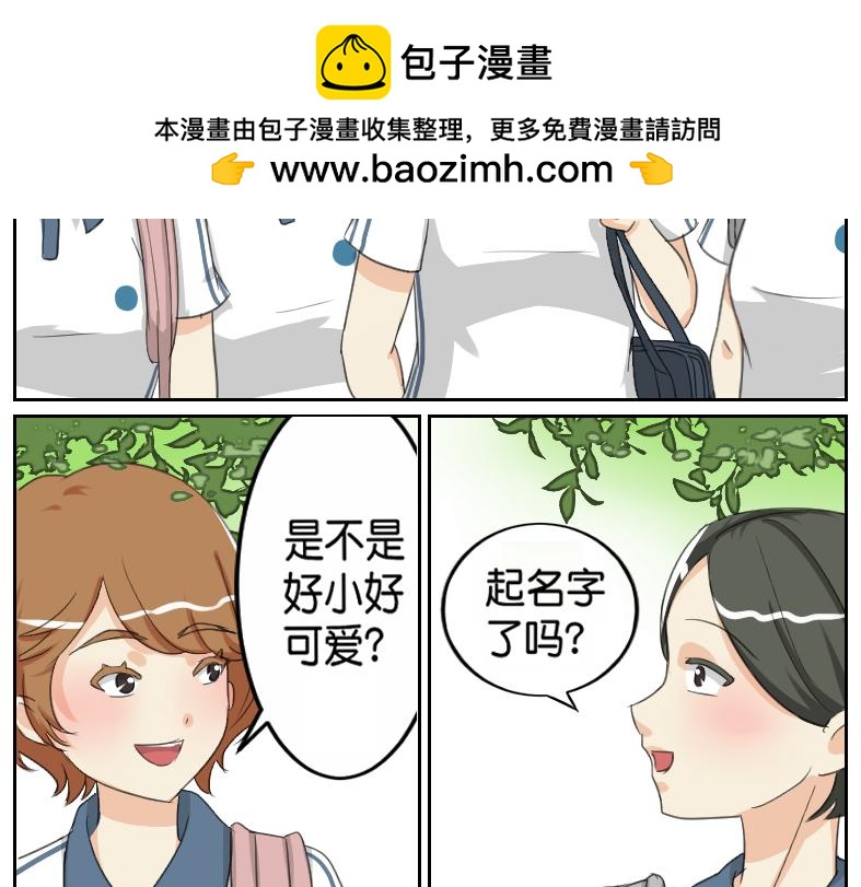 暗中观察&middot;其一   +番外-第10话