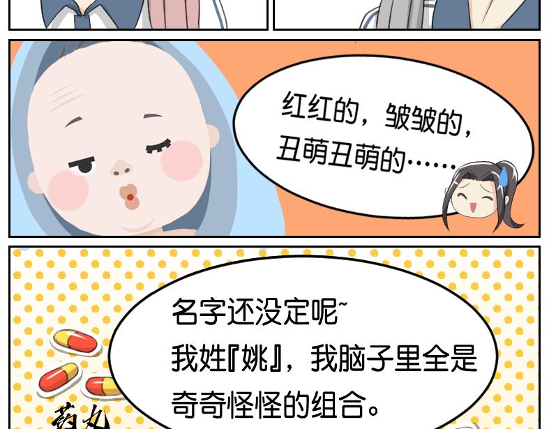 暗中观察&middot;其一   +番外-第10话