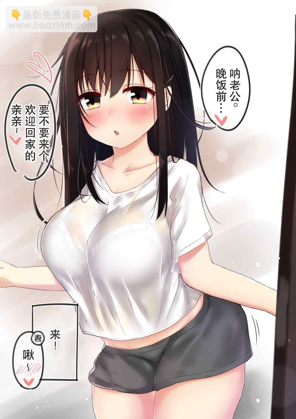 突然被清純的JK搭話了 - 第35.5話 - 1