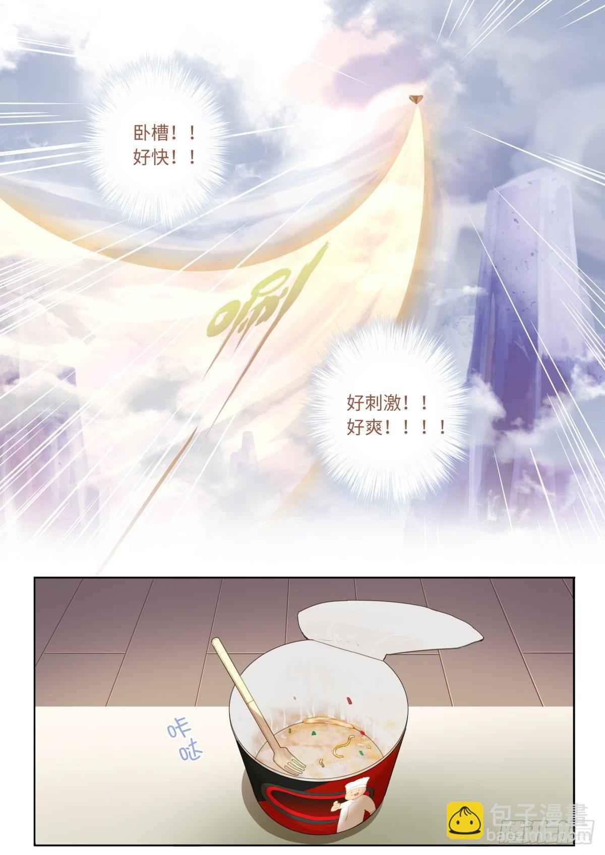 009 约法N章-第10话