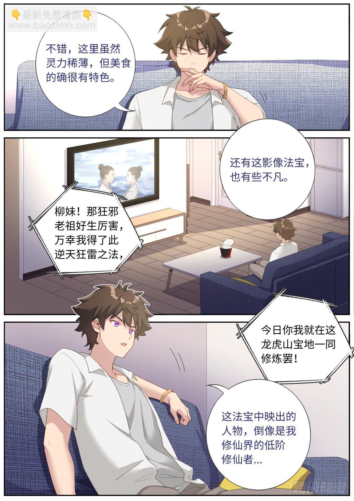 009 约法N章-第10话