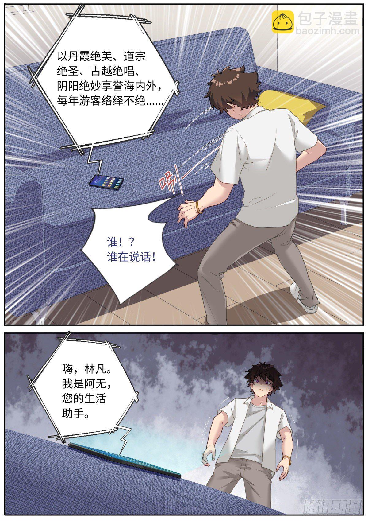 009 约法N章-第10话