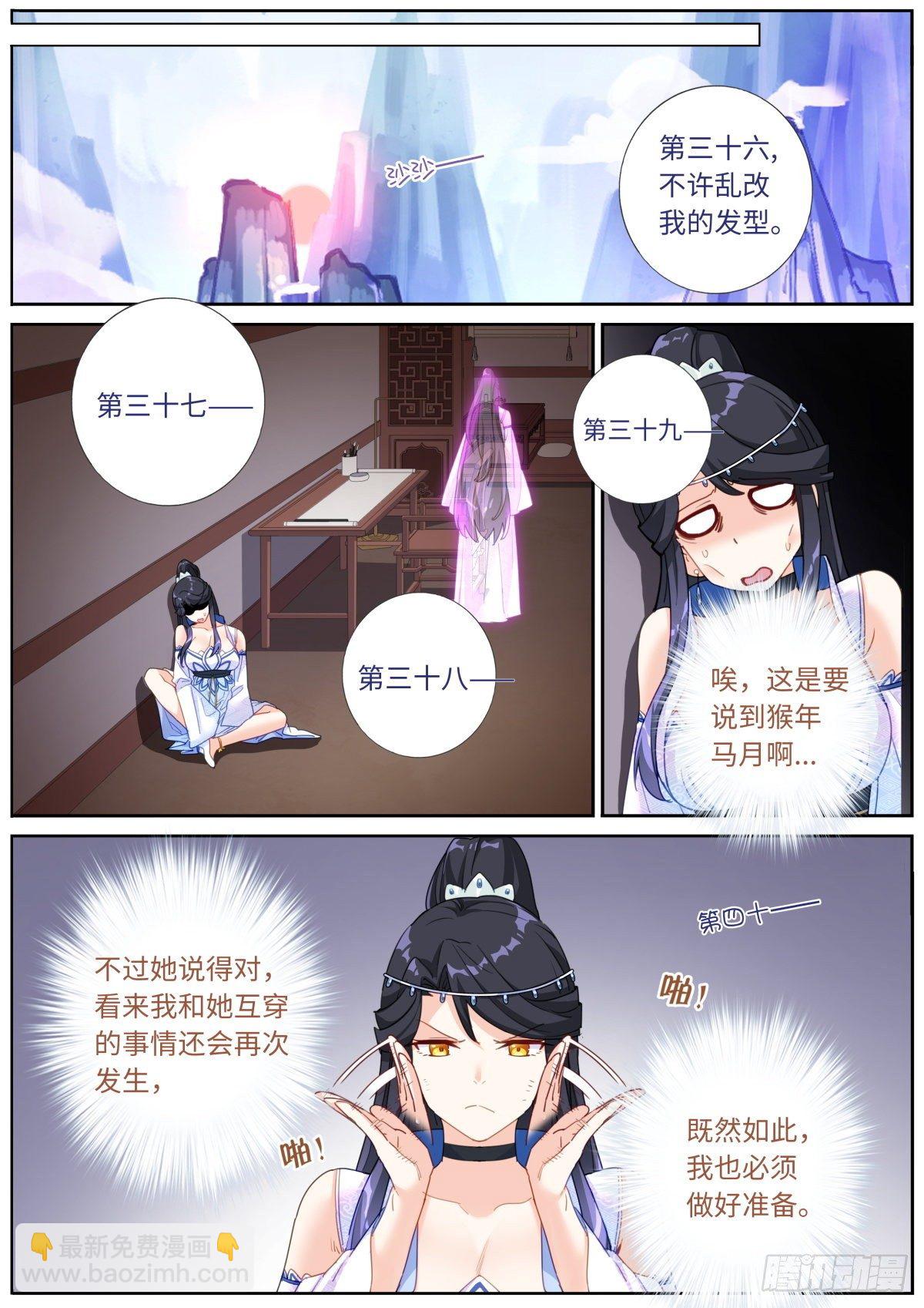 009 约法N章-第10话