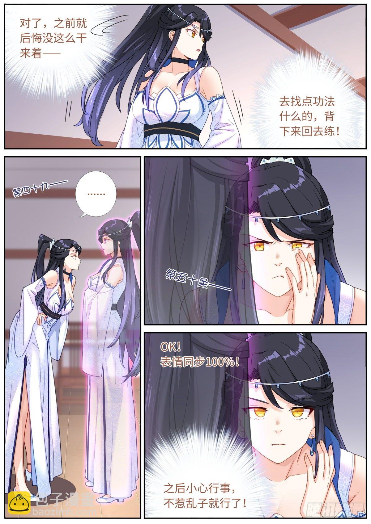 009 约法N章-第10话