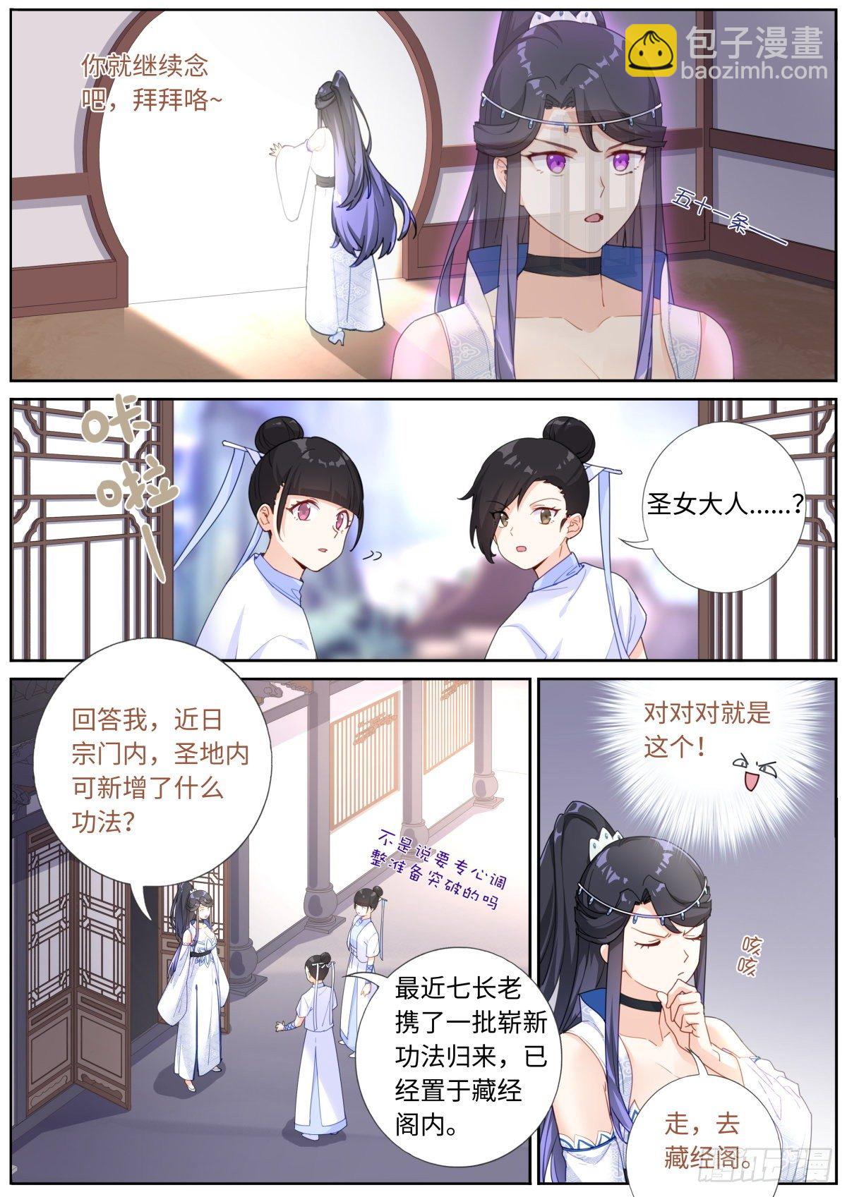 009 约法N章-第10话