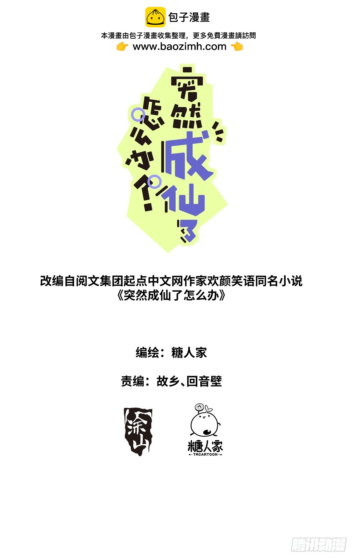 100 白色诅咒-第102话