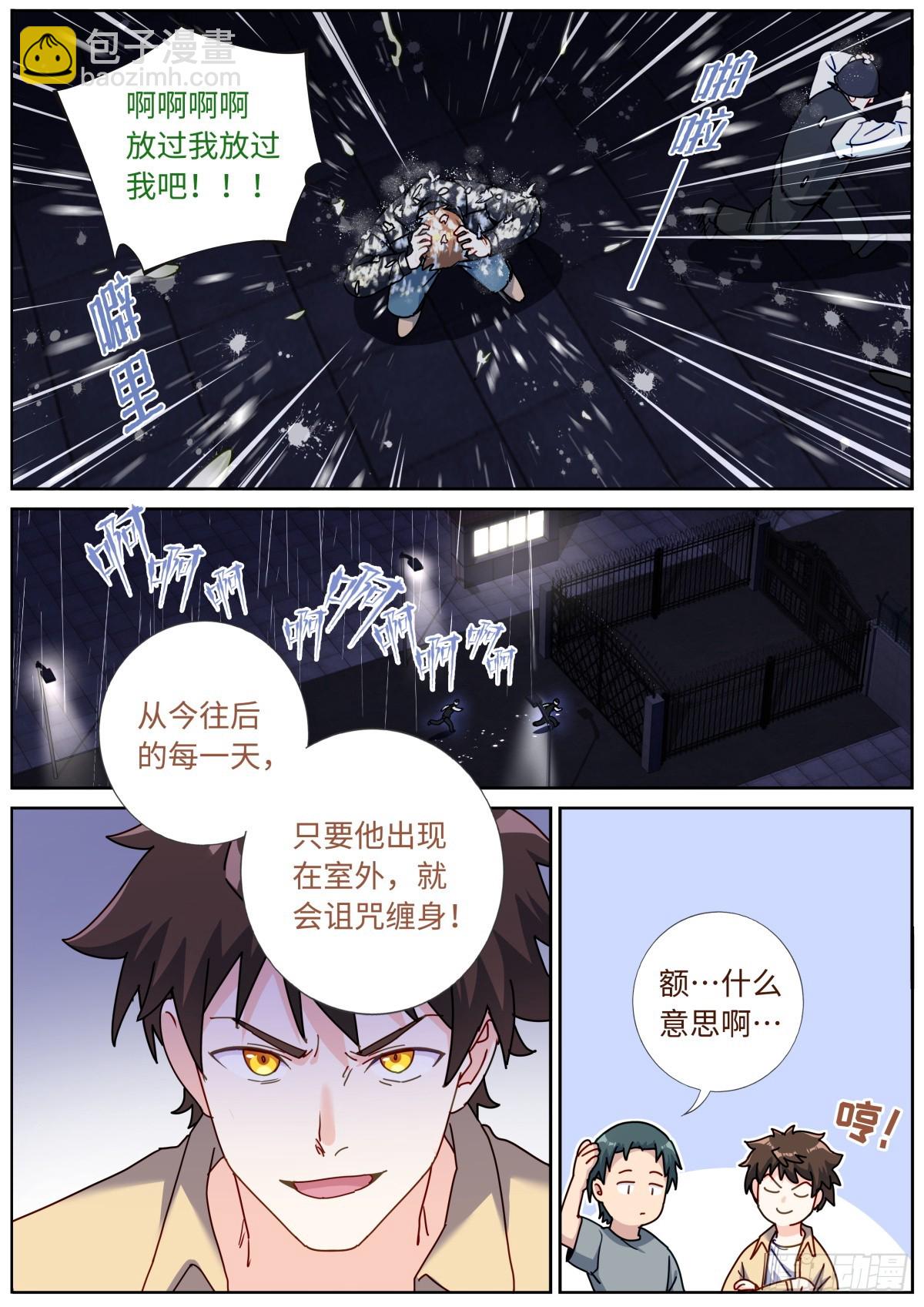 100 白色诅咒-第102话