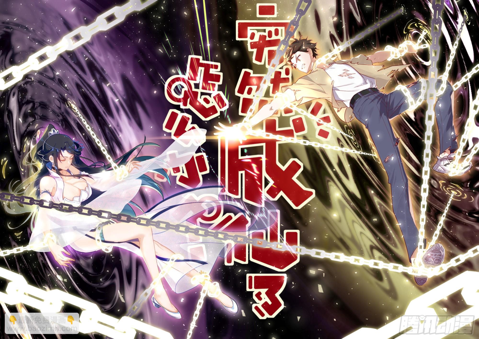 100 白色诅咒-第102话