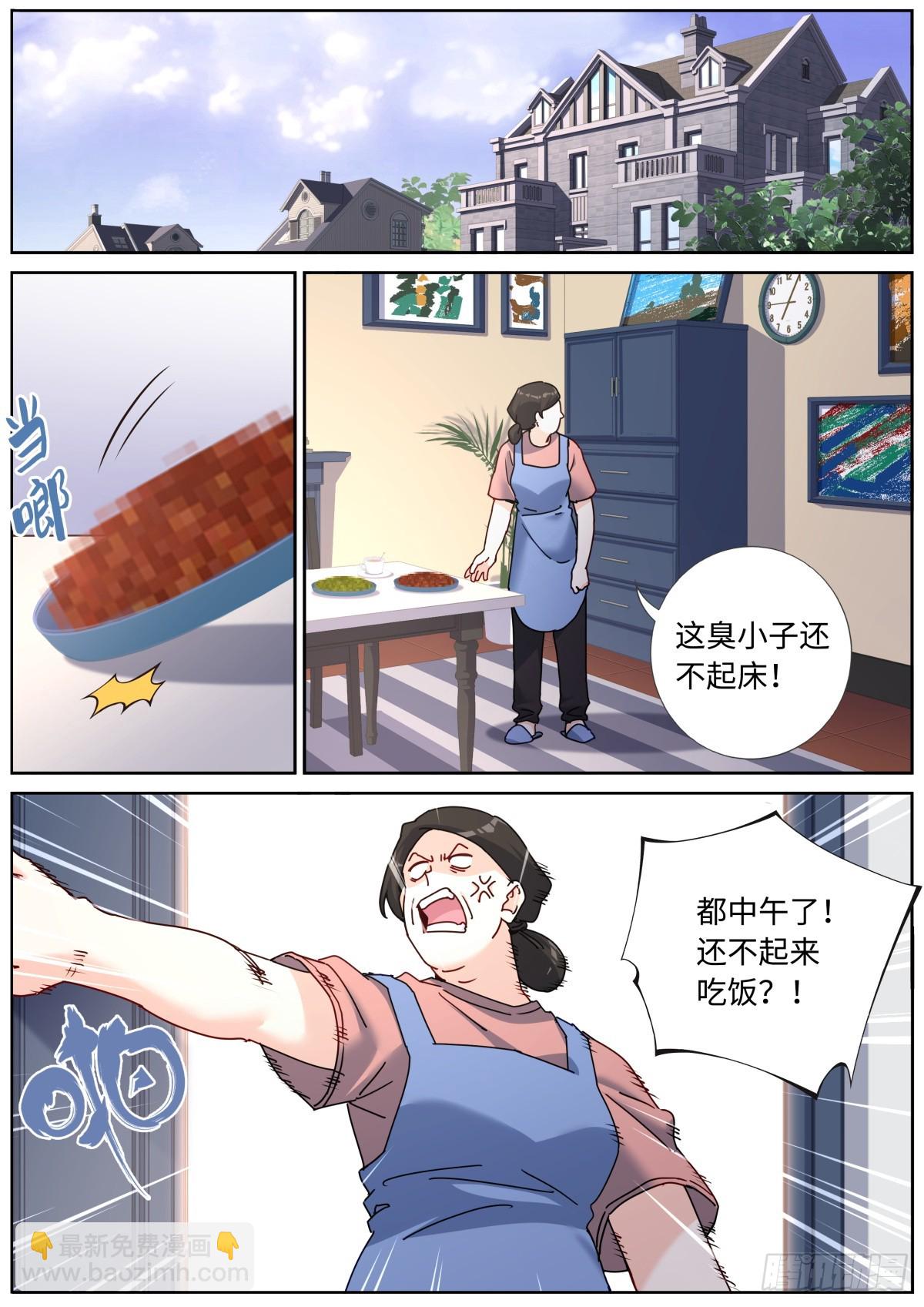 100 白色诅咒-第102话