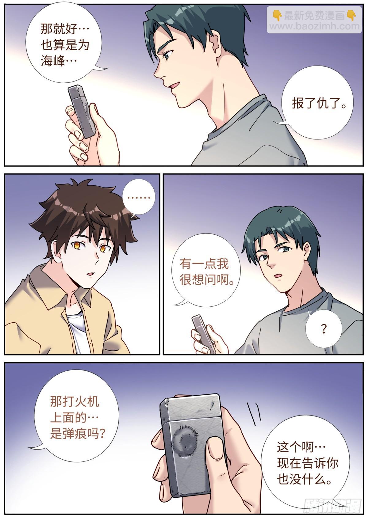 100 白色诅咒-第102话