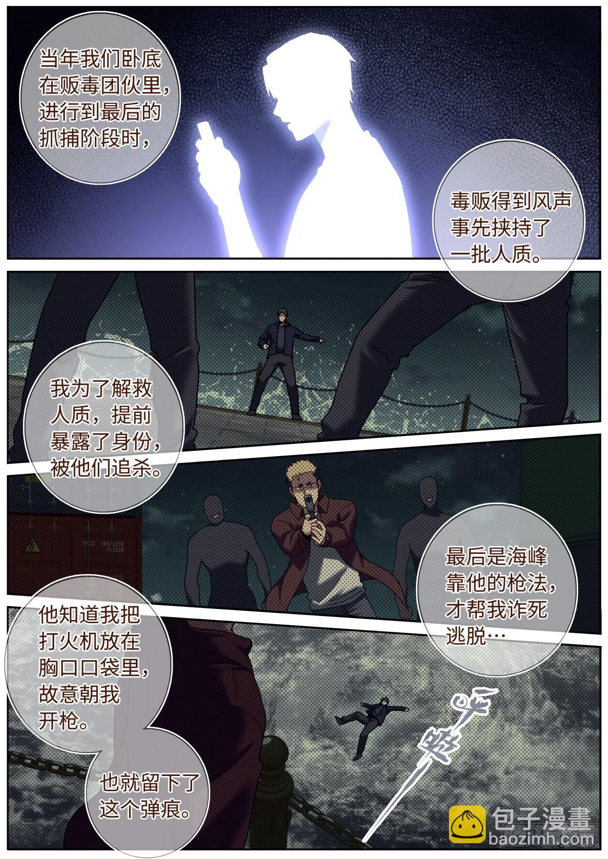 100 白色诅咒-第102话