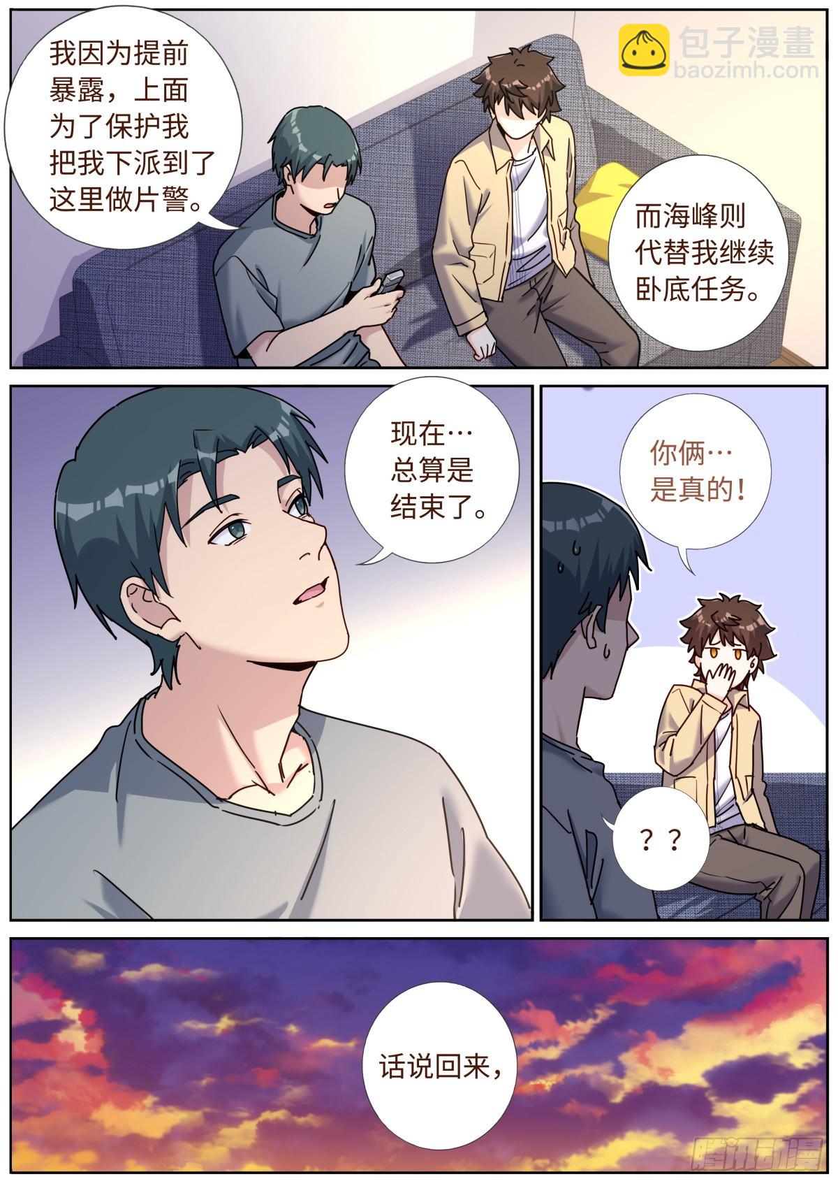 100 白色诅咒-第102话