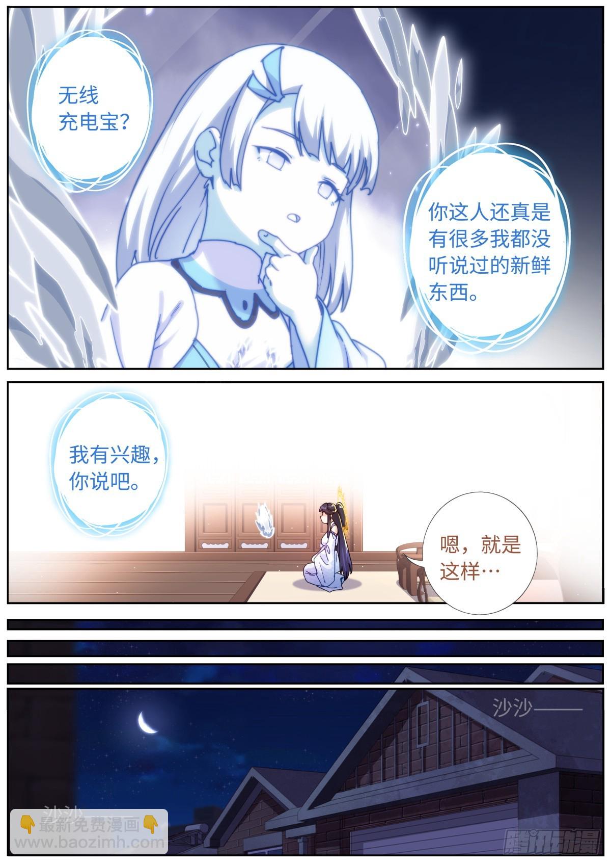 102 主仆契约-第104话