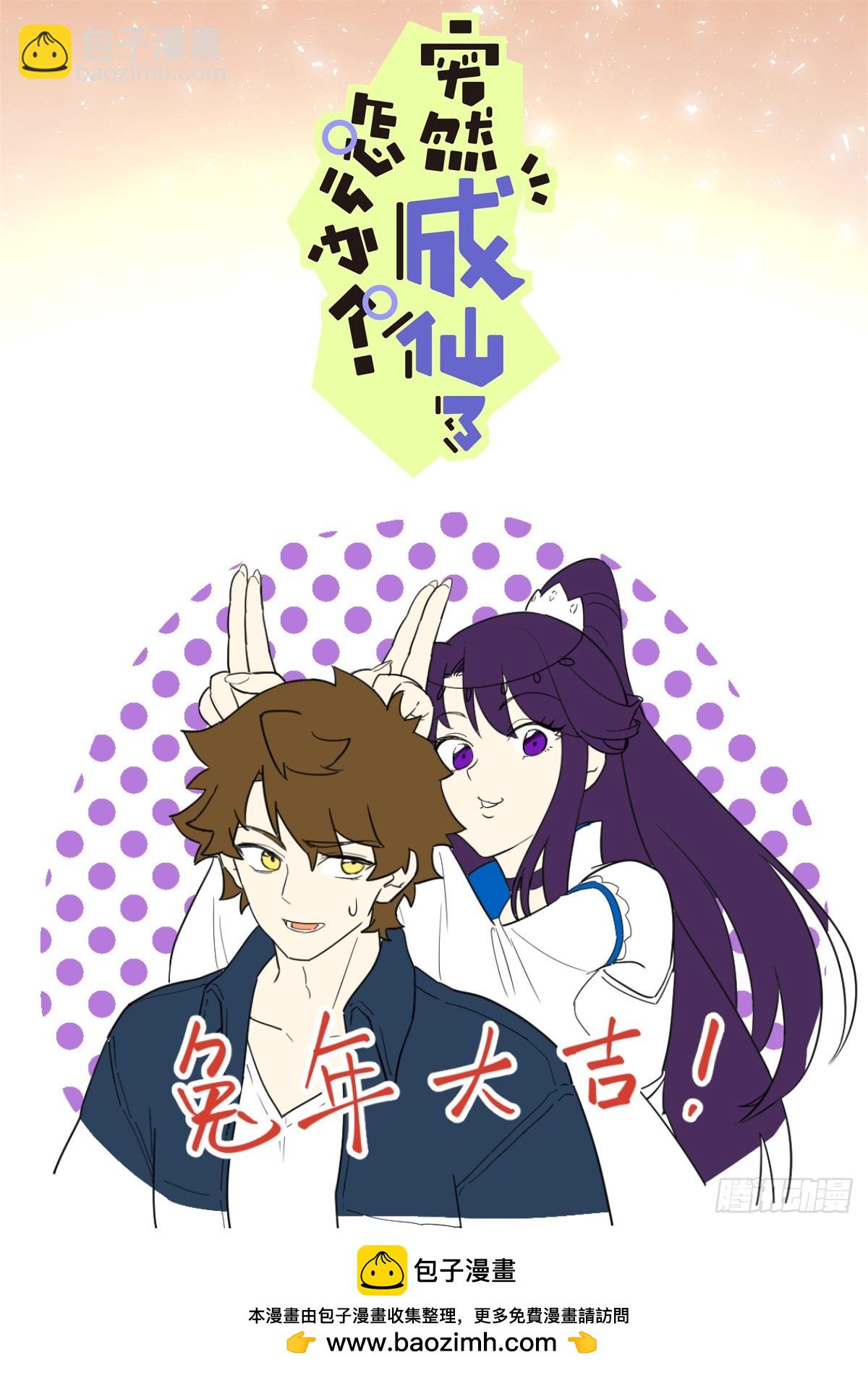 102 主仆契约-第104话