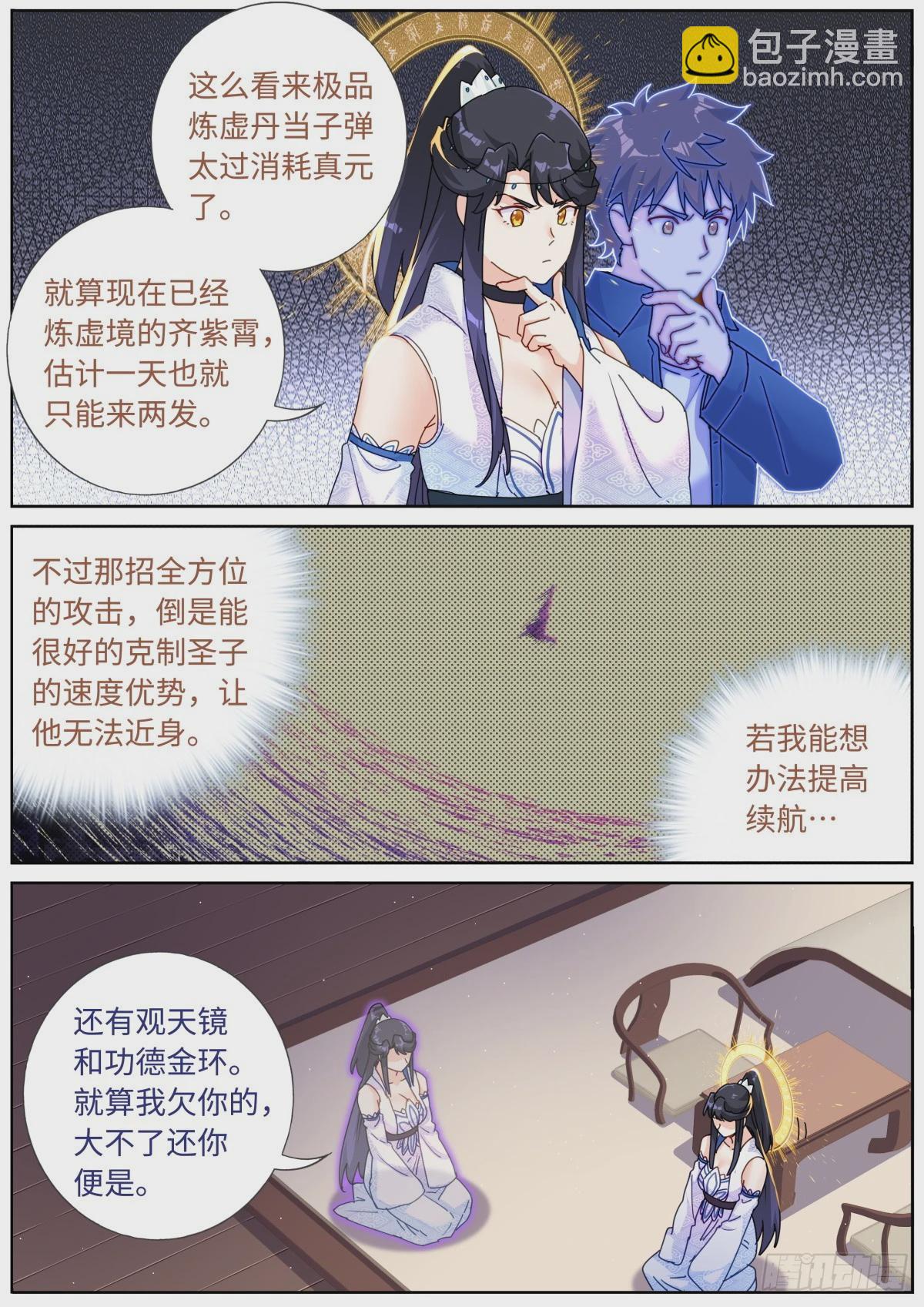 102 主仆契约-第104话