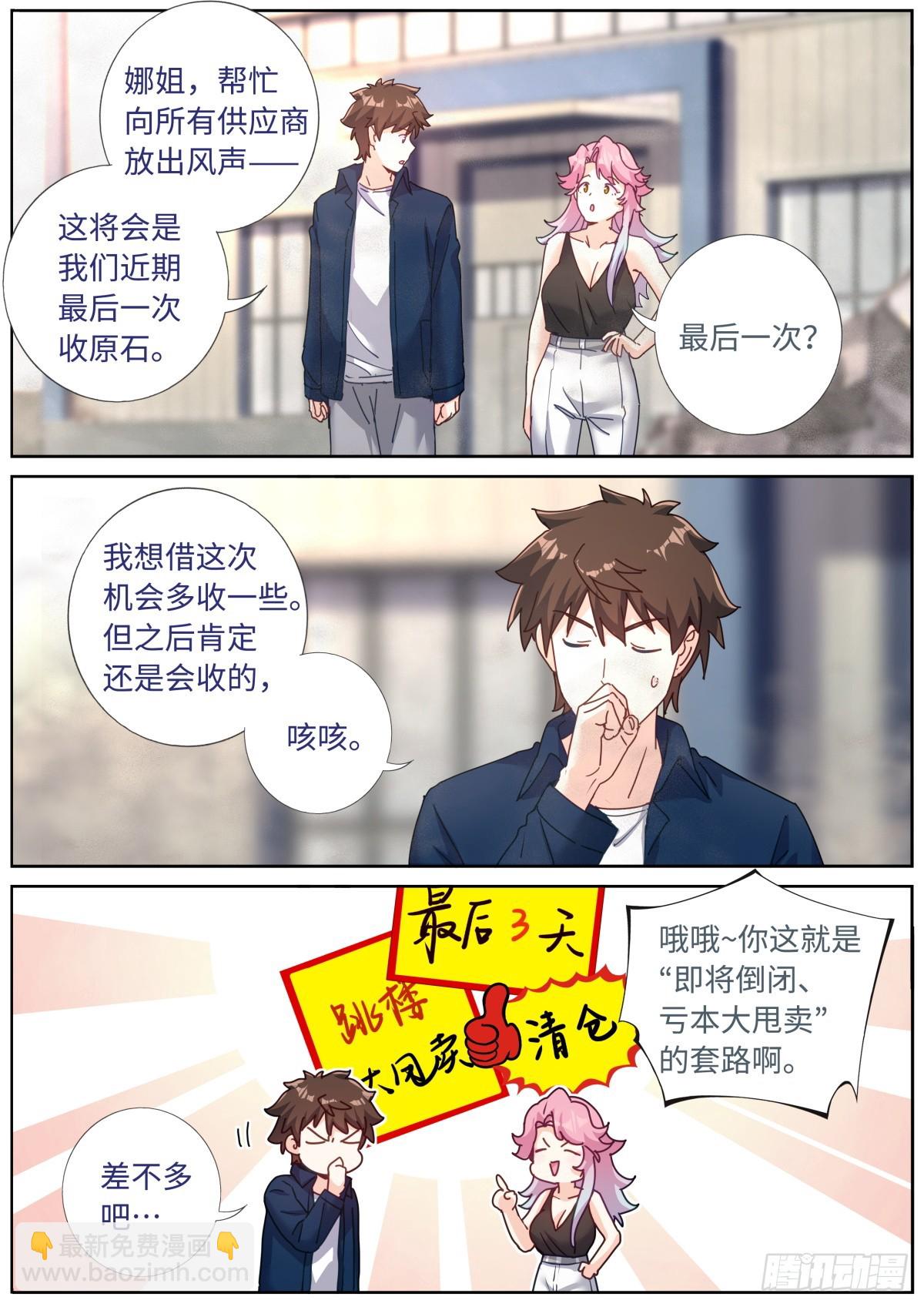 104 凑个热闹-第106话