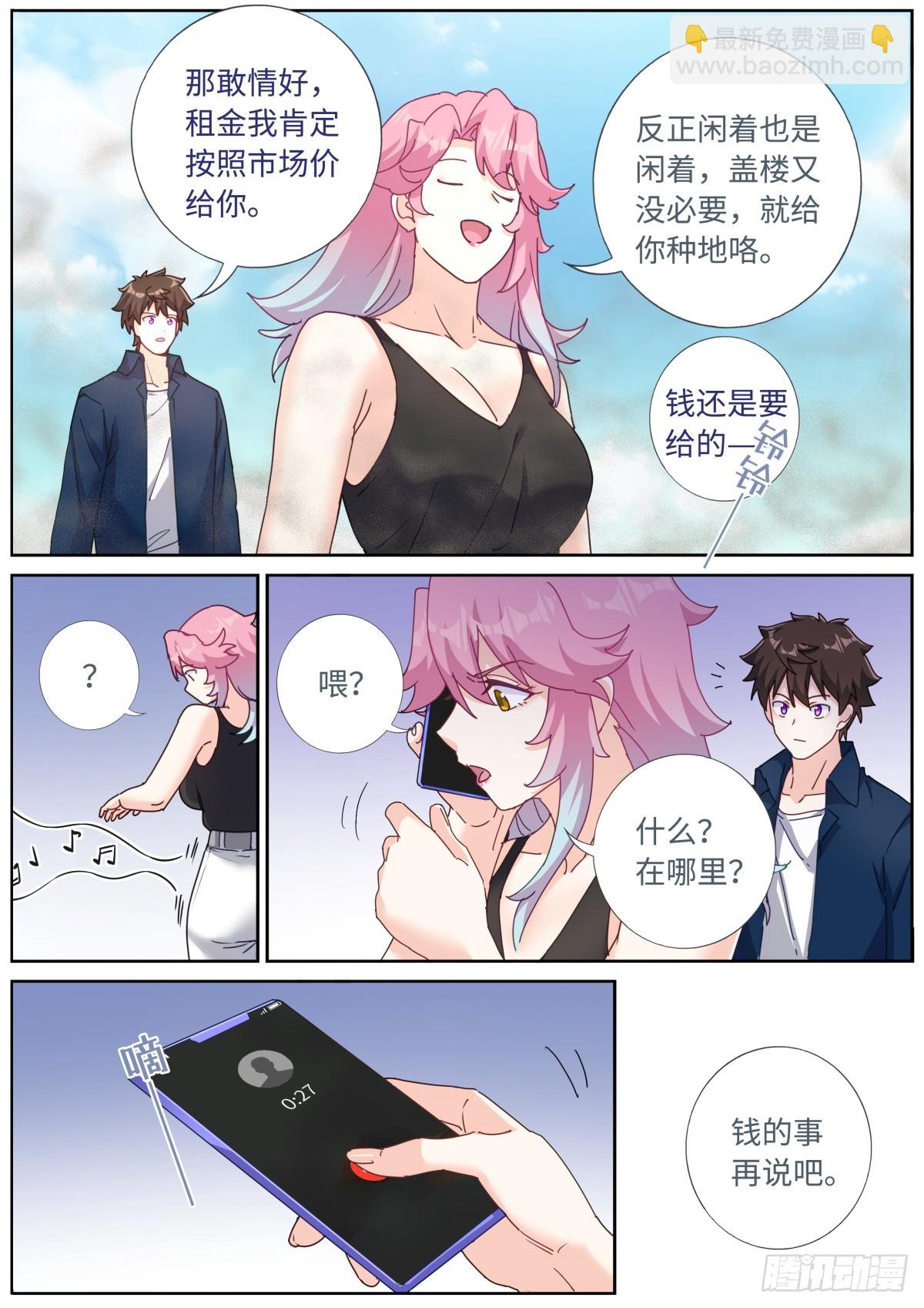 104 凑个热闹-第106话