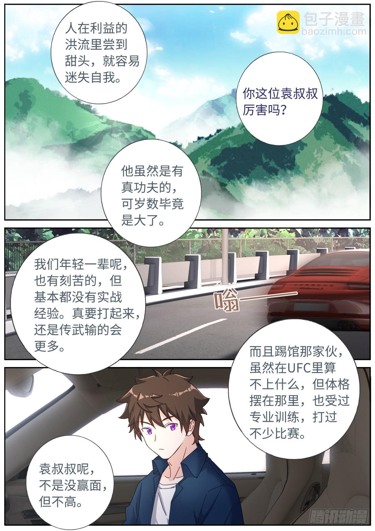 104 凑个热闹-第106话