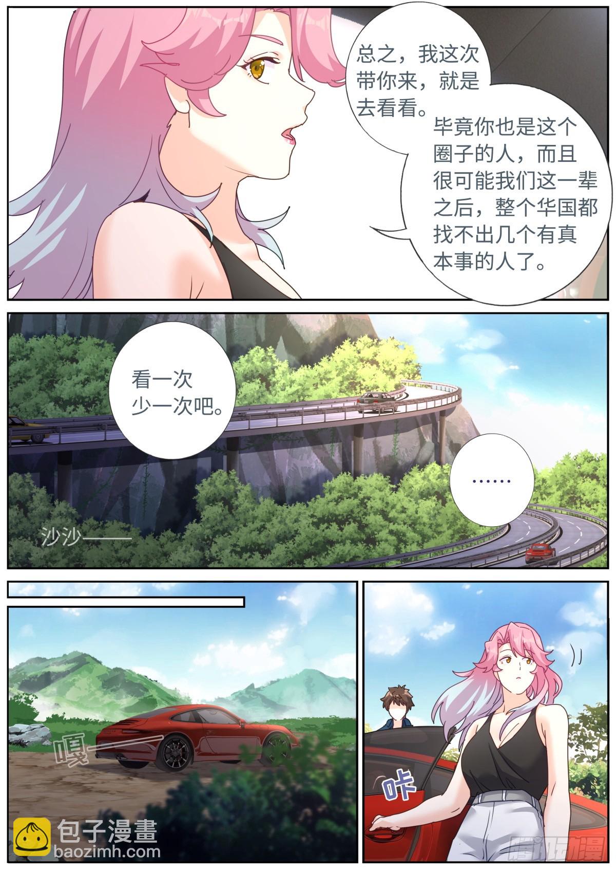 104 凑个热闹-第106话