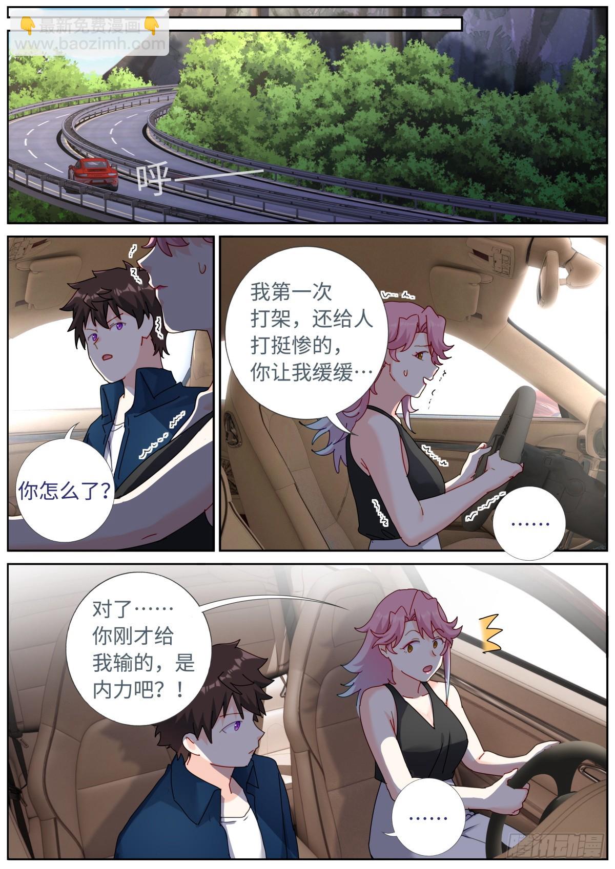 106 那我上了-第108话