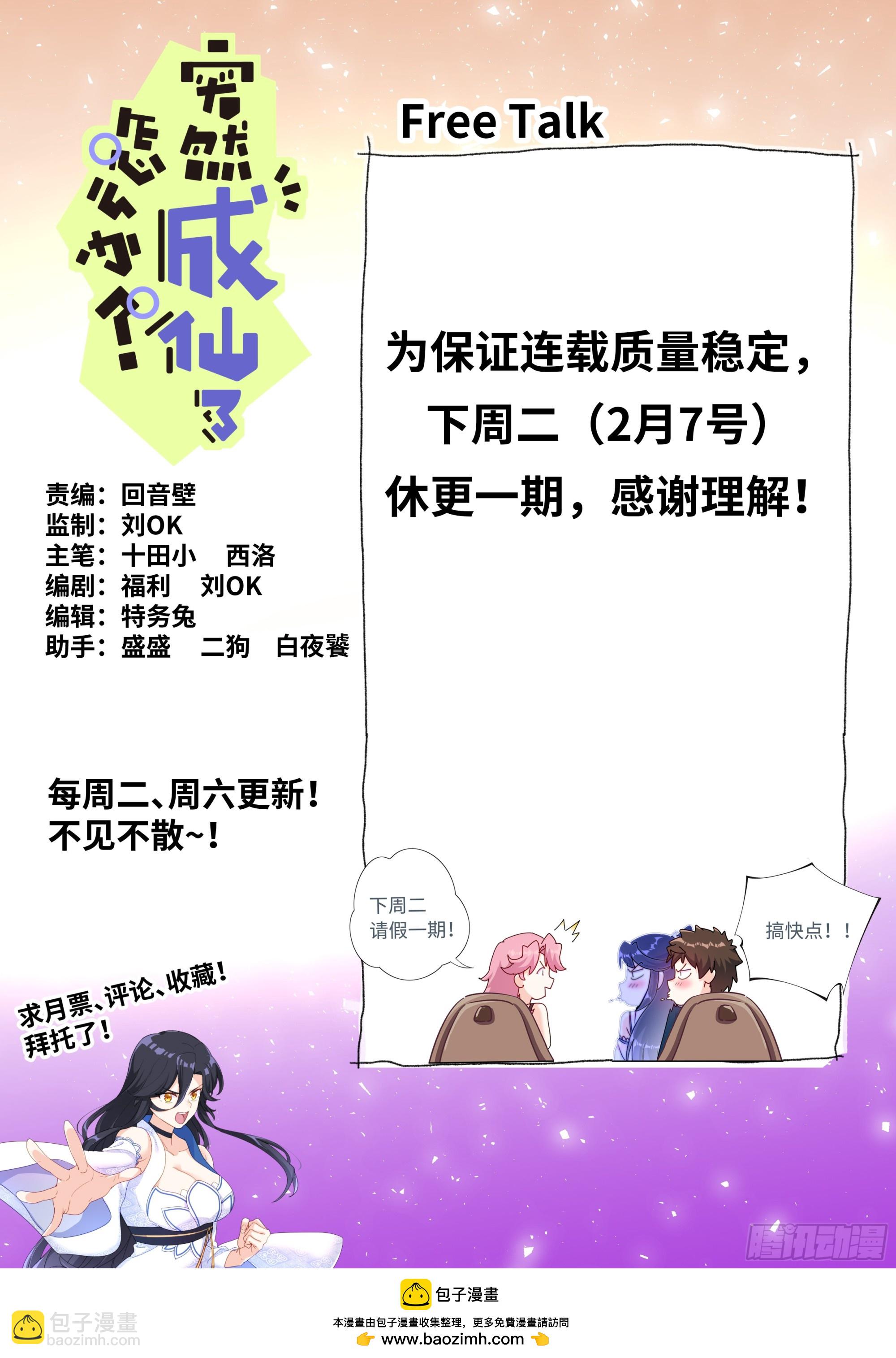 106 那我上了-第108话