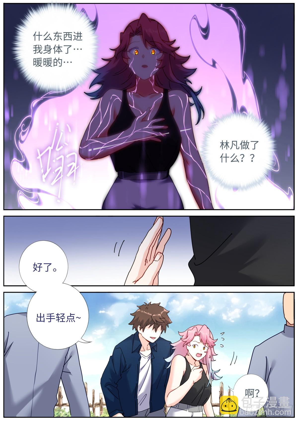 106 那我上了-第108话