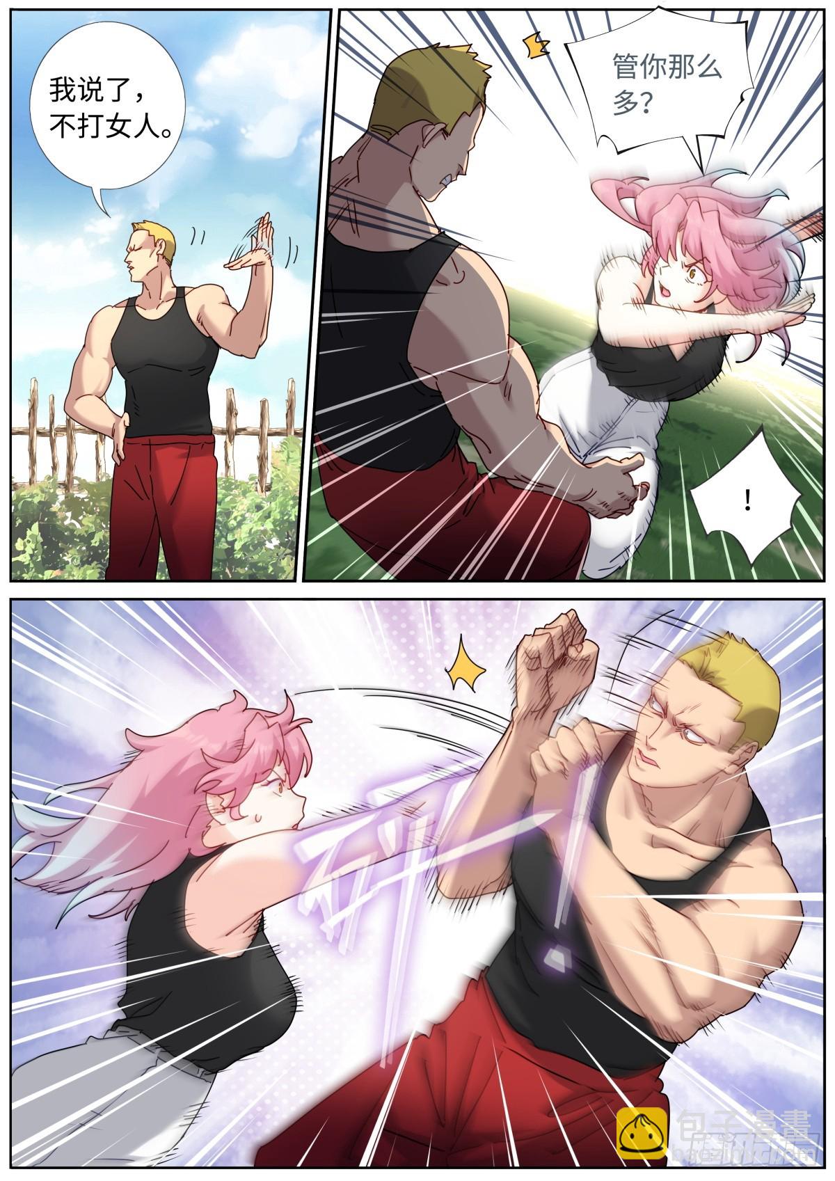 106 那我上了-第108话