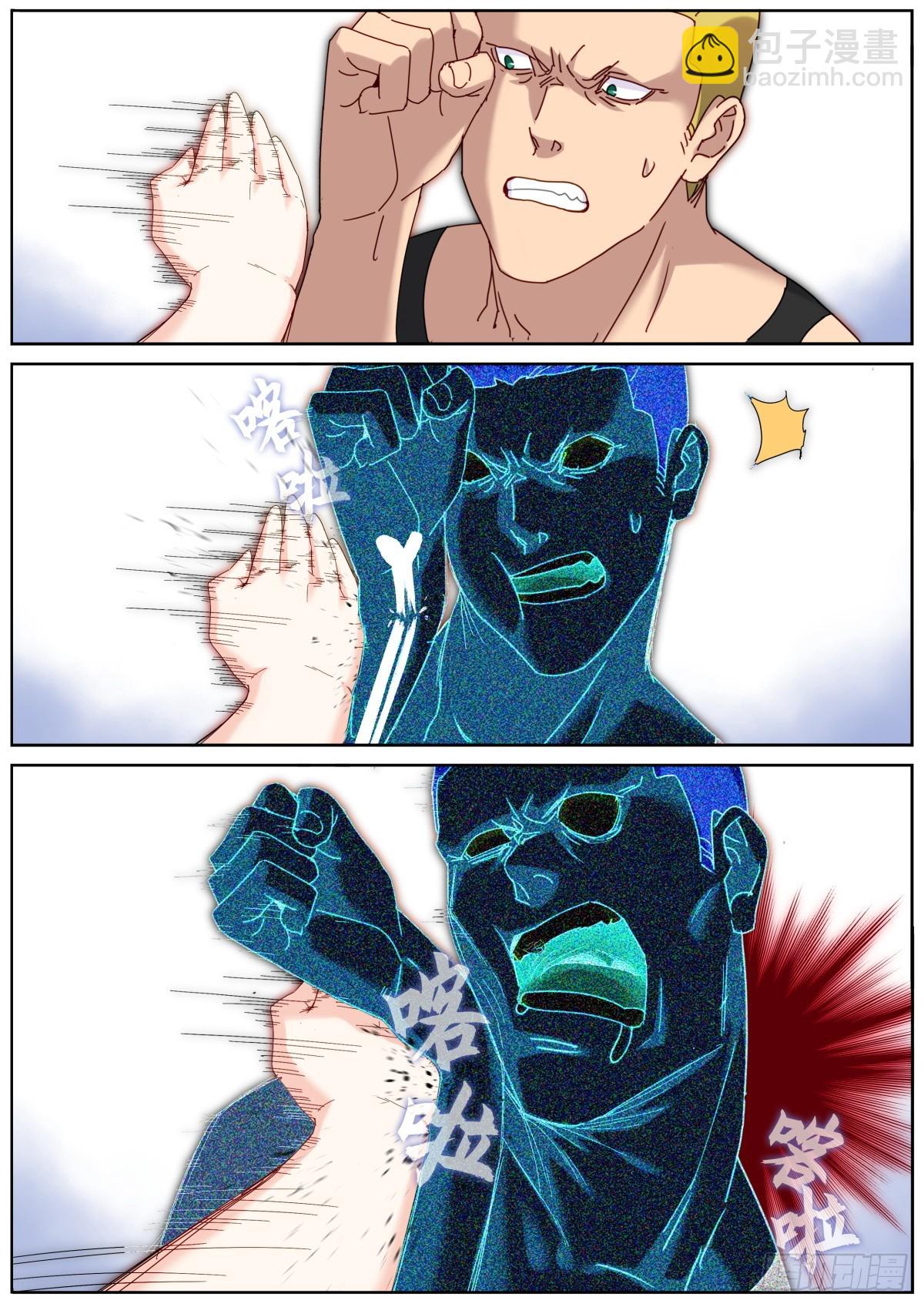 106 那我上了-第108话