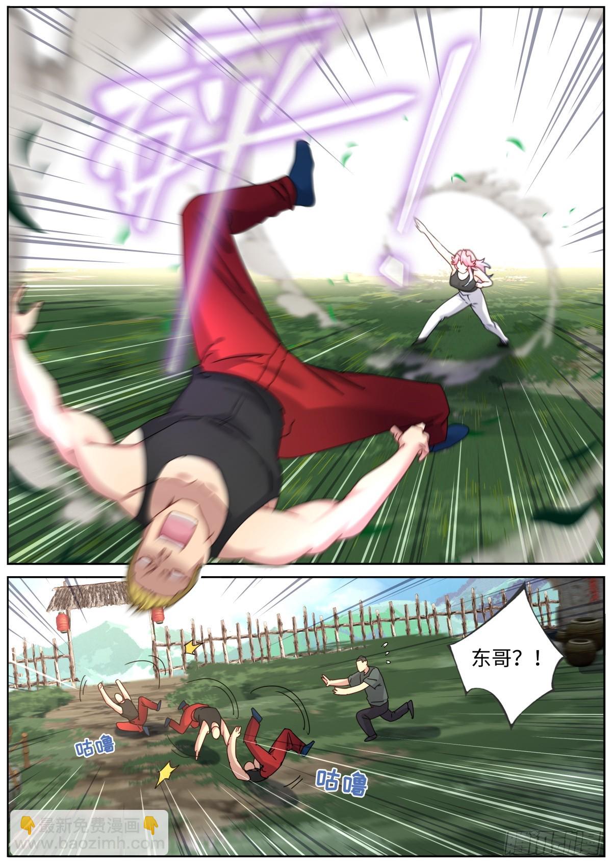 106 那我上了-第108话