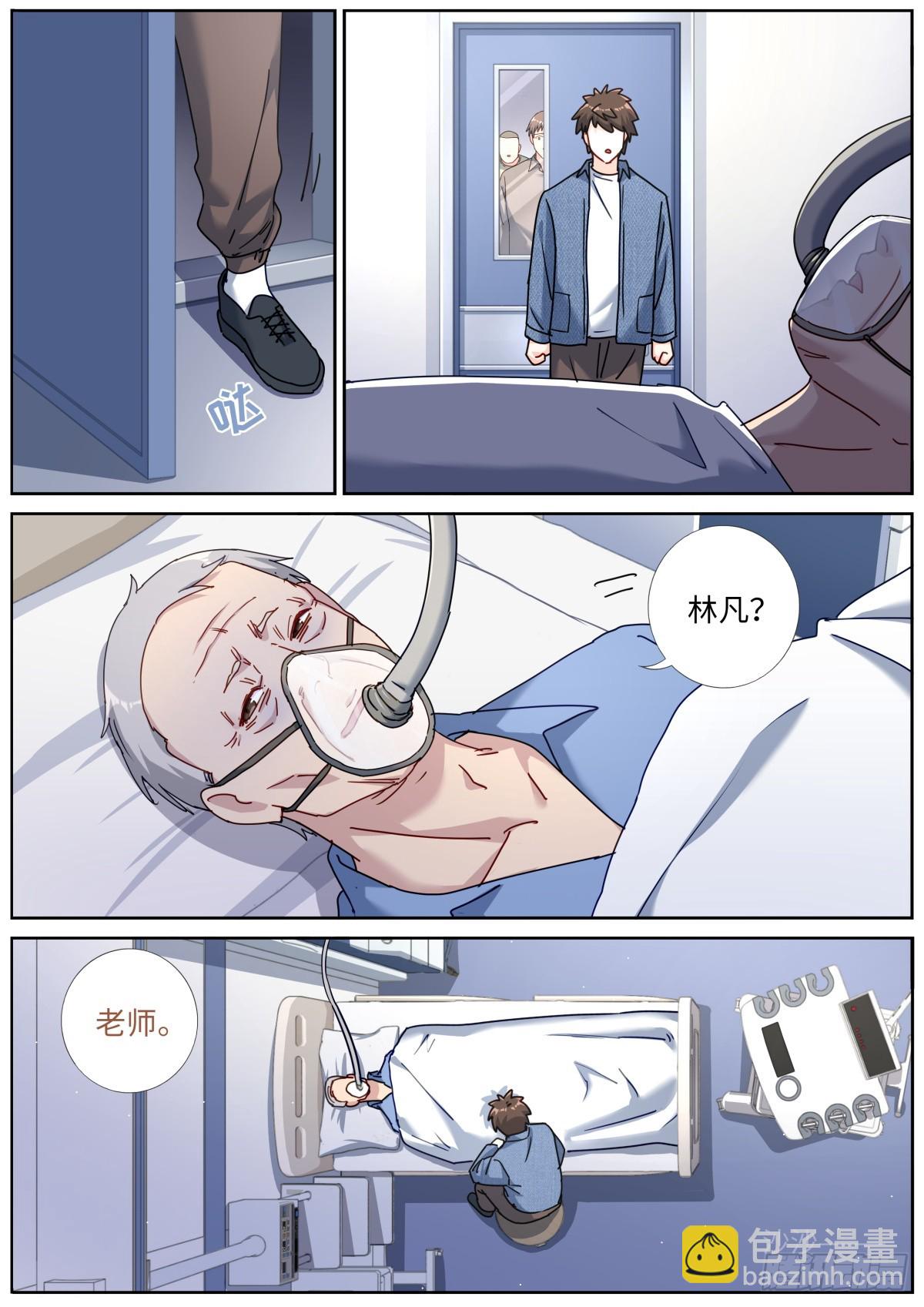 108 遇事不决-第110话