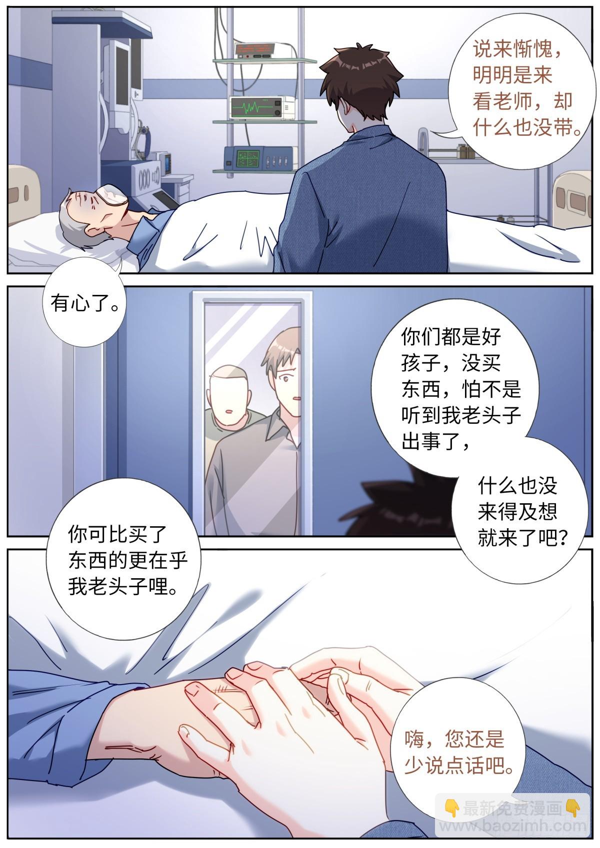 108 遇事不决-第110话