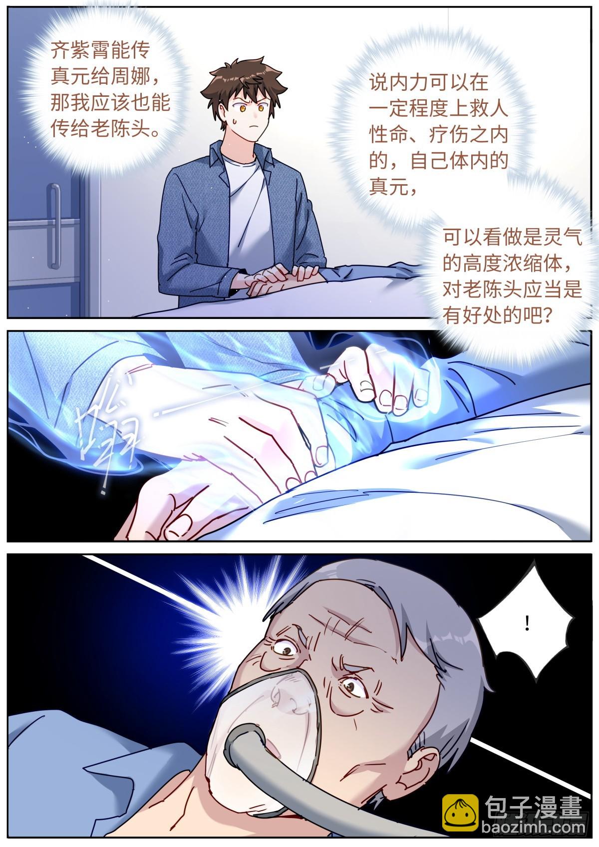 108 遇事不决-第110话