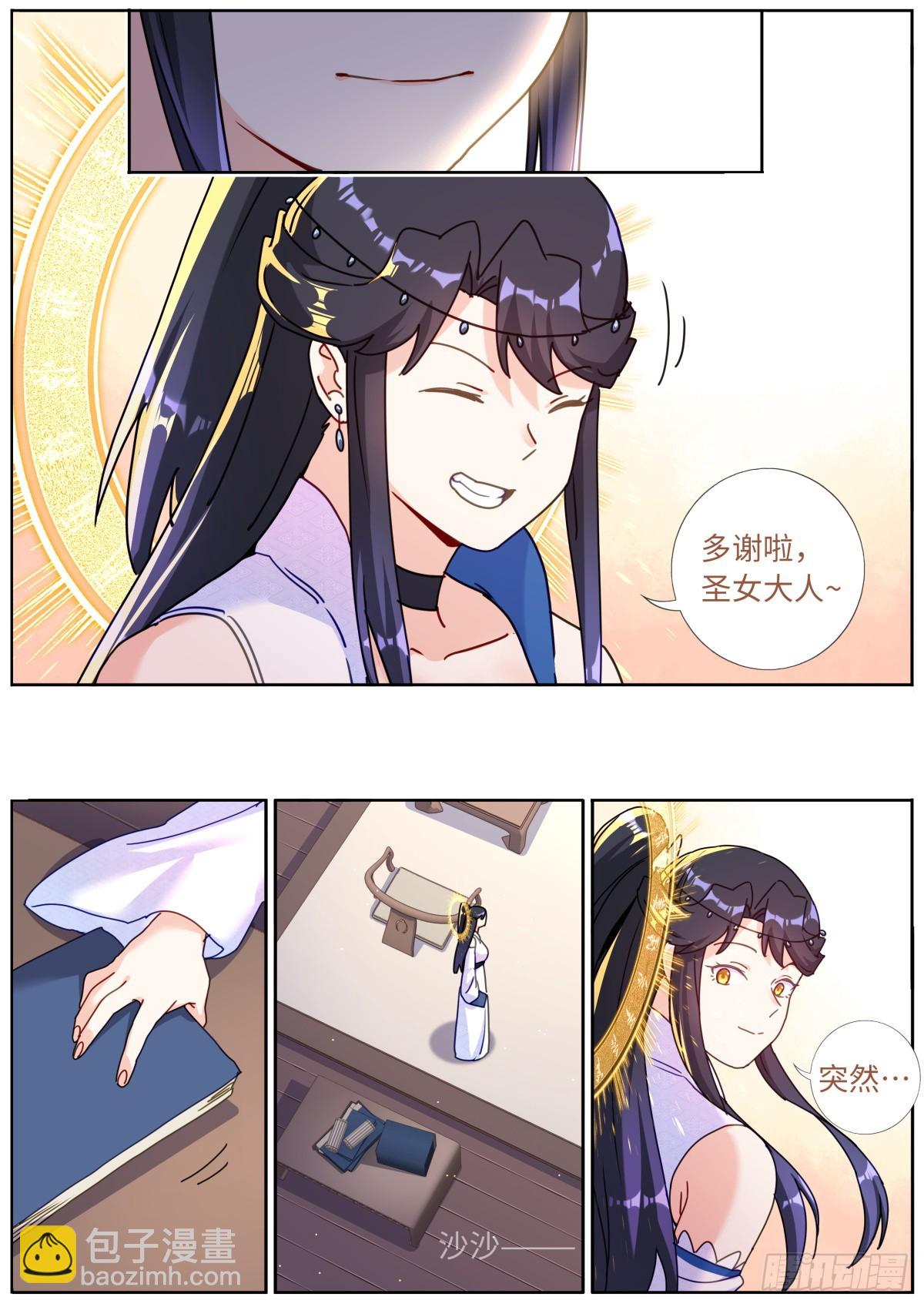 110 充电宝-第112话