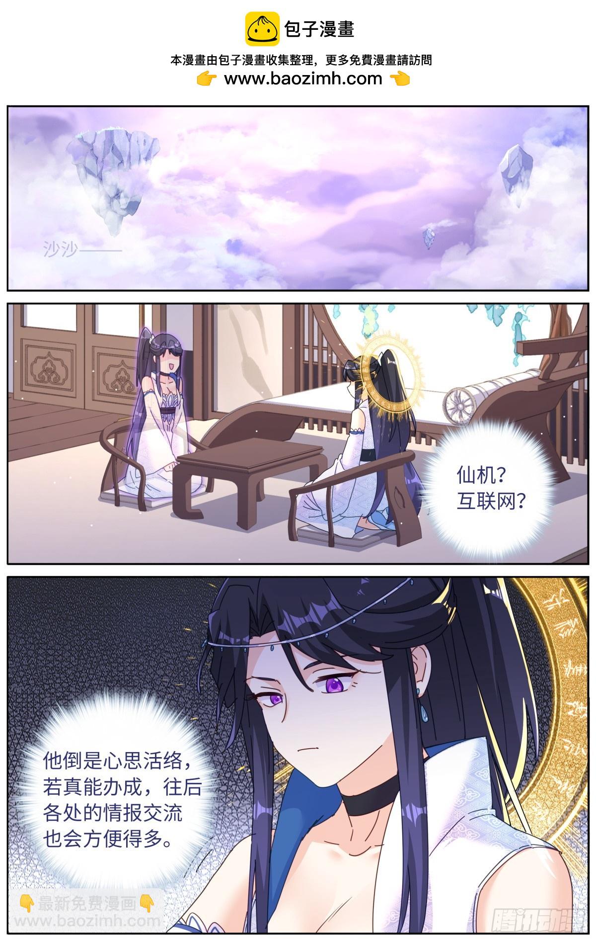 110 充电宝-第112话