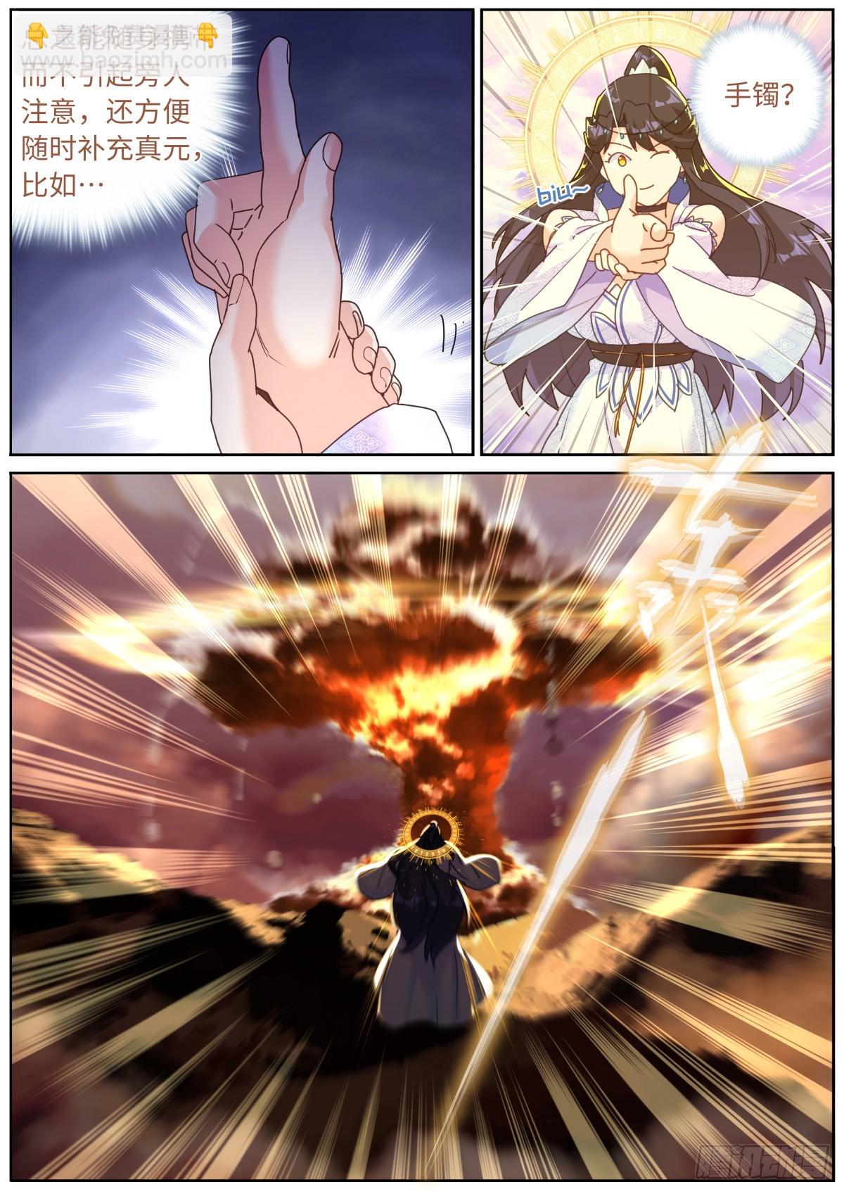 112 明星效应-第114话