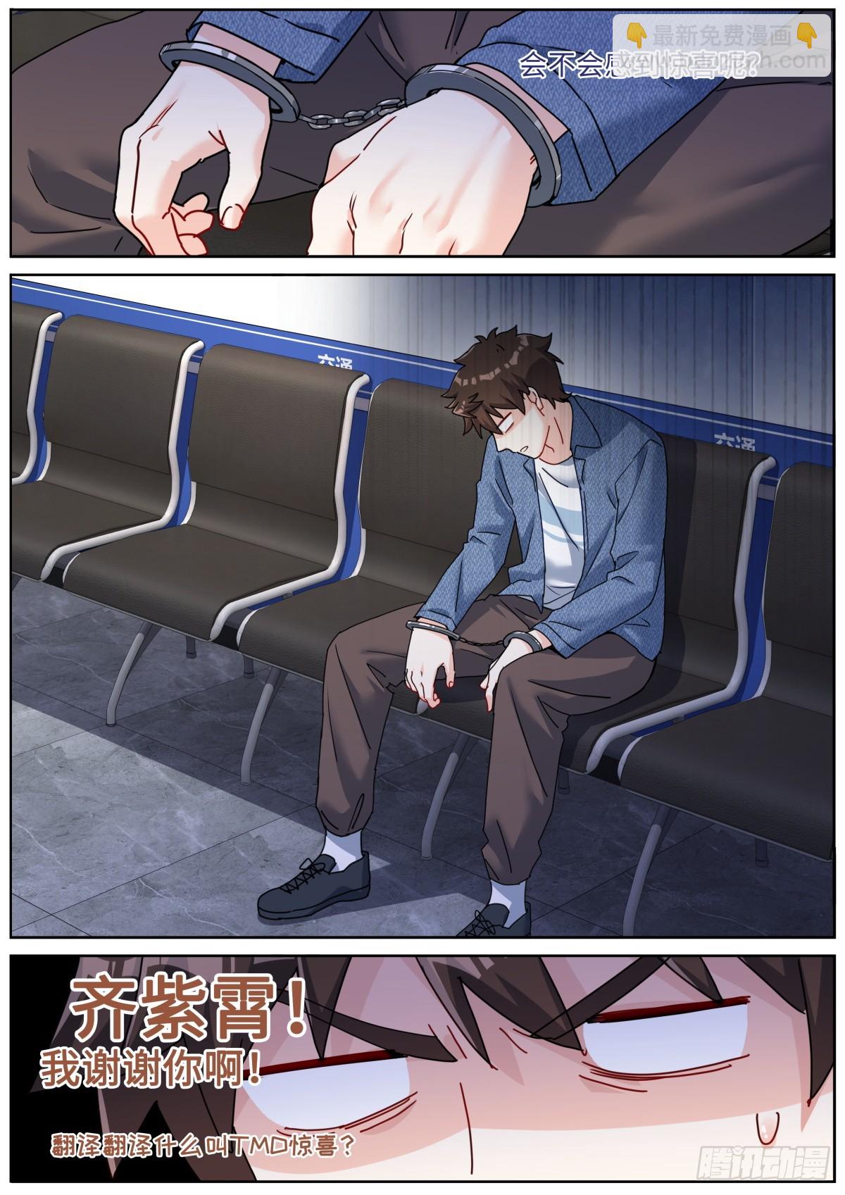 114 圣女摆摊-第116话