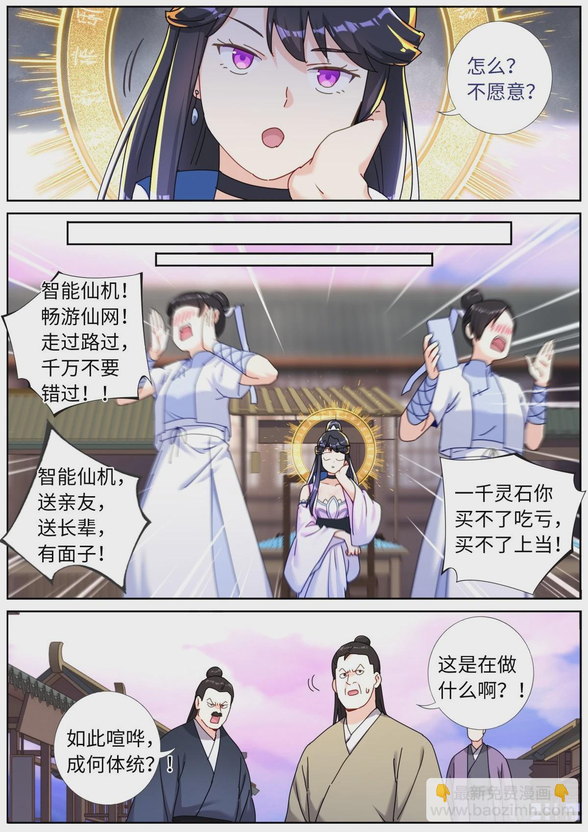 114 圣女摆摊-第116话